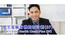 Man's Gold Health Check Plan (8F)